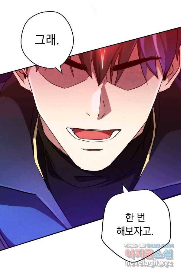 더 라이브-113화 123