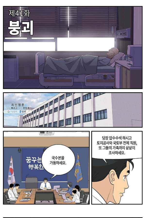 롱리브더킹 시즌5 제41화 1