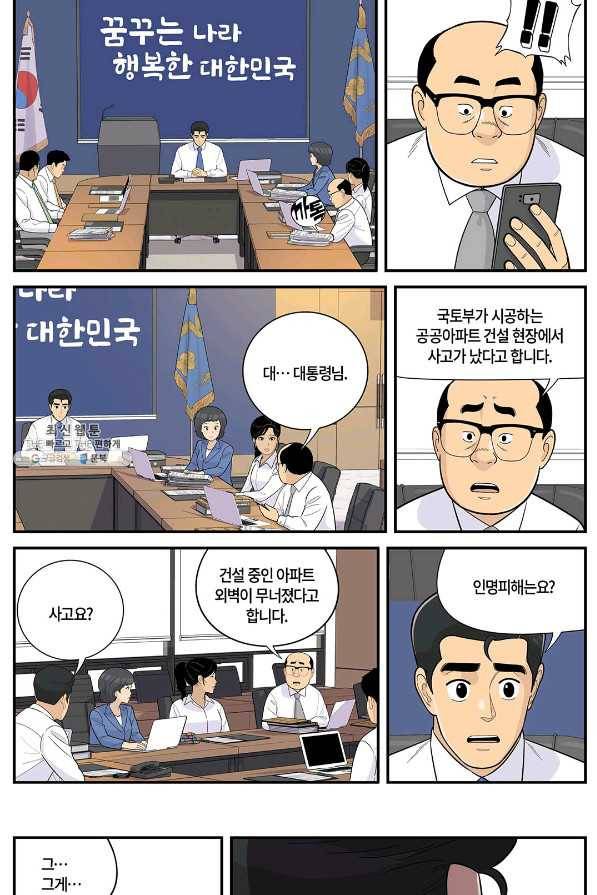 롱리브더킹 시즌5 제41화 3
