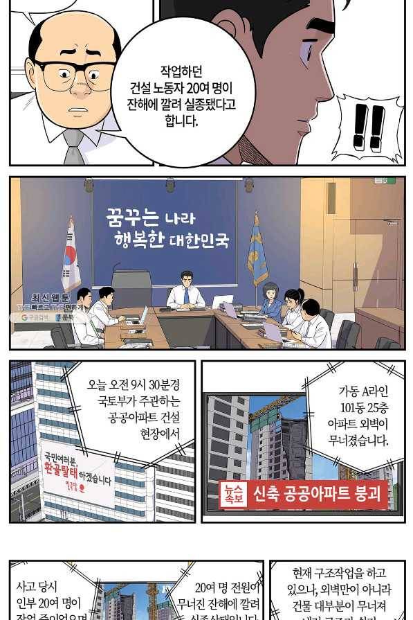 롱리브더킹 시즌5 제41화 4