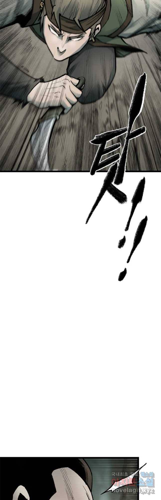 강호표사 108화 6