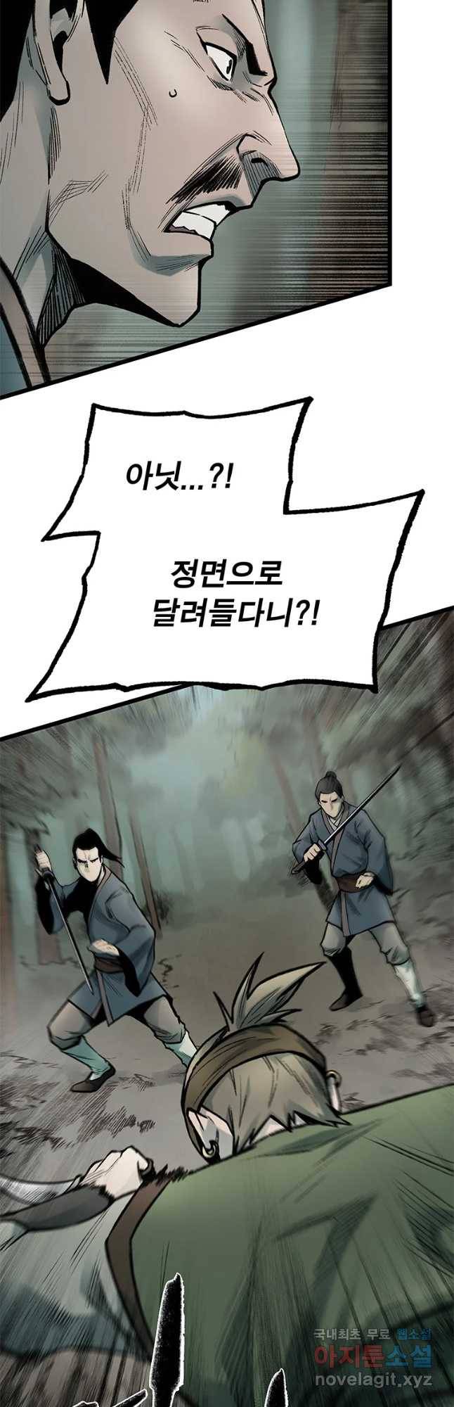 강호표사 108화 7
