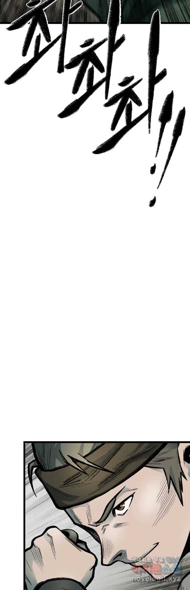 강호표사 108화 8