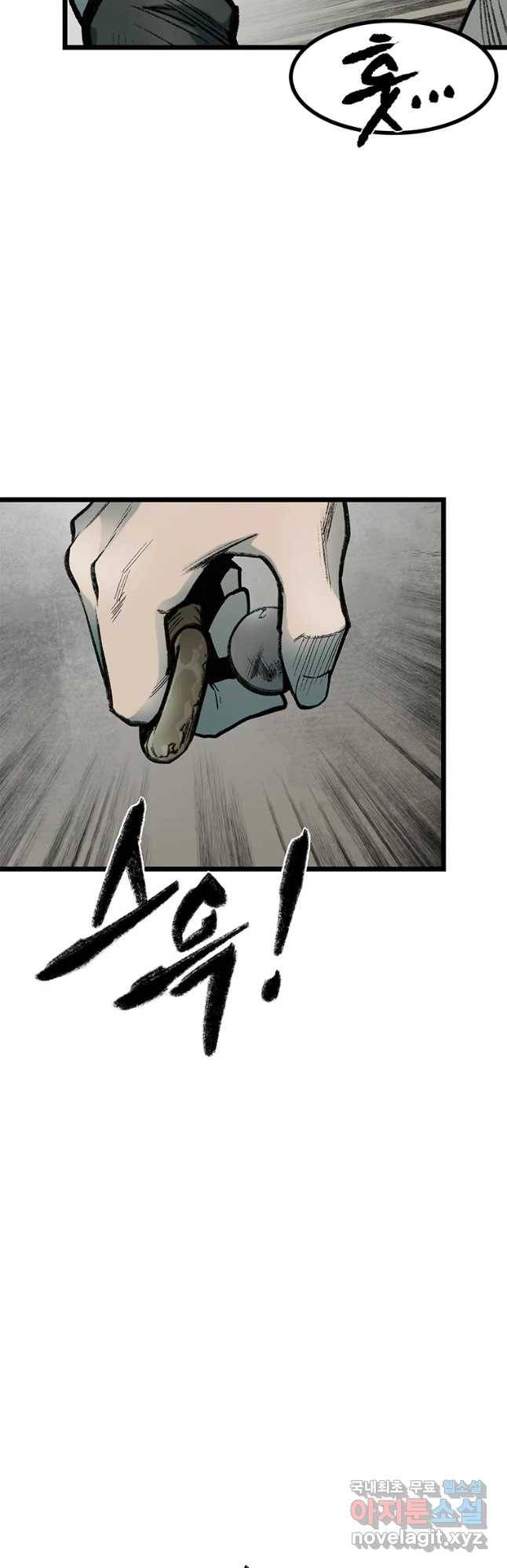 강호표사 108화 9