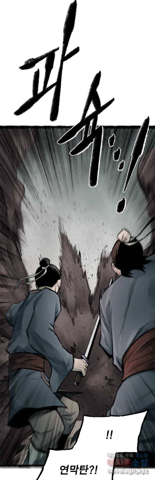 강호표사 108화 10