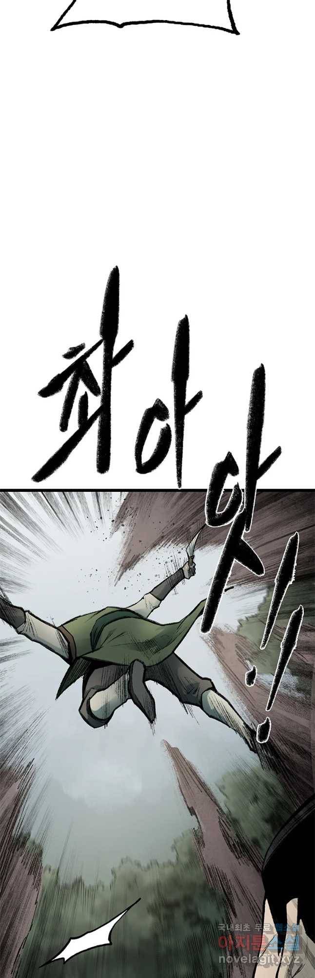 강호표사 108화 11