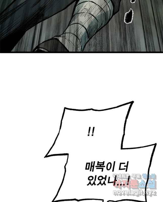 강호표사 108화 15