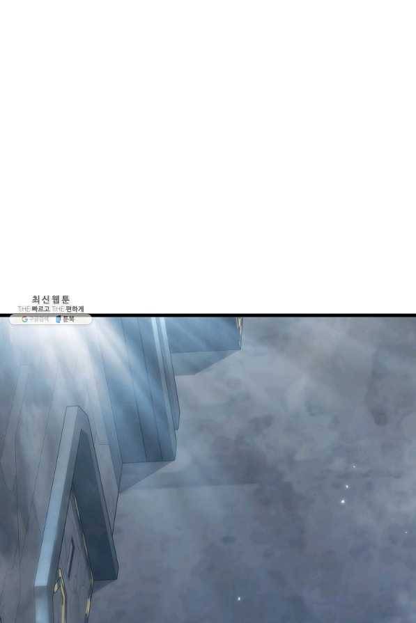 범이 내려왔다 30화 1