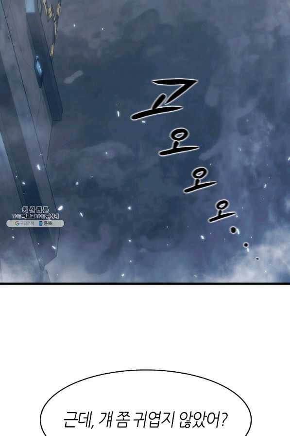 범이 내려왔다 30화 2