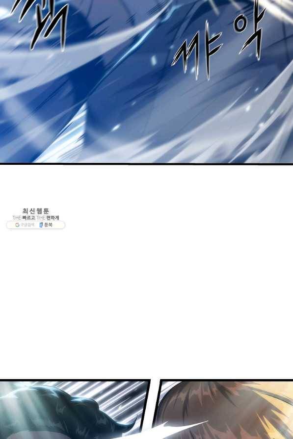 범이 내려왔다 30화 6