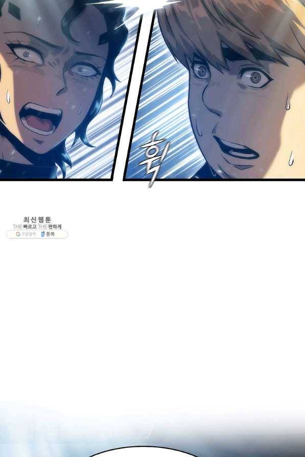 범이 내려왔다 30화 7