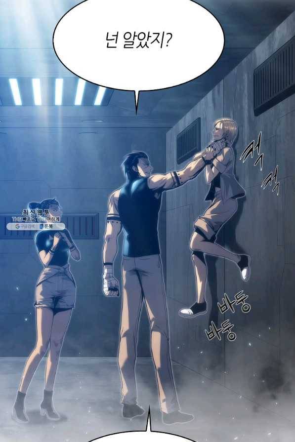 범이 내려왔다 30화 8