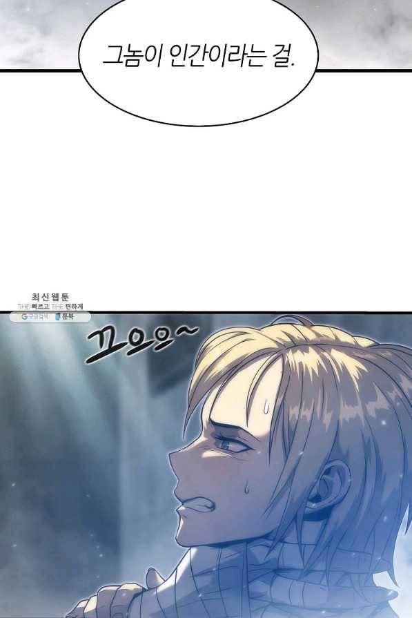 범이 내려왔다 30화 9