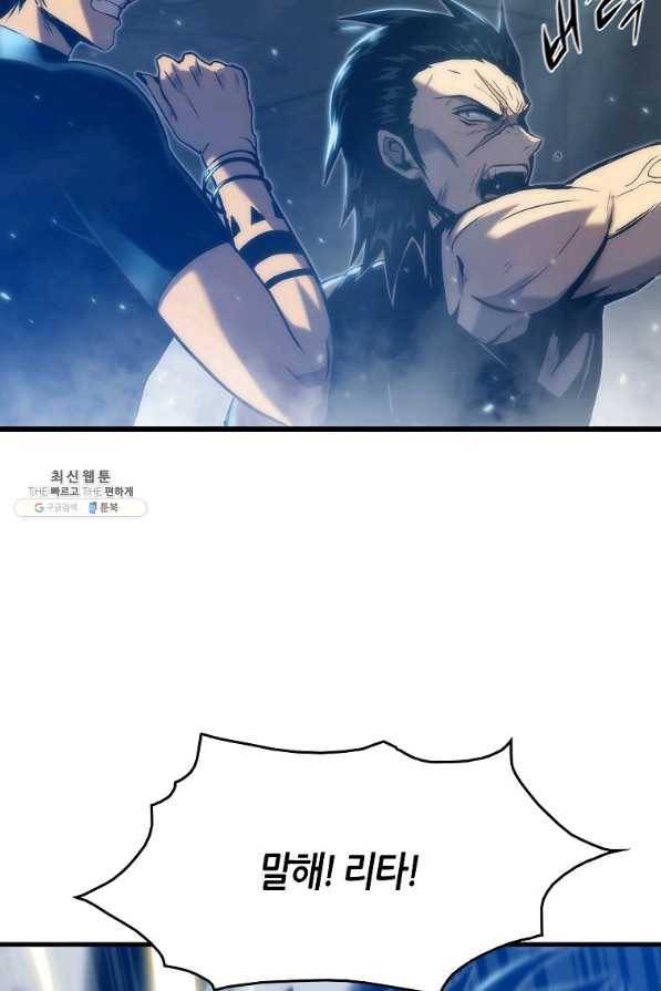 범이 내려왔다 30화 11