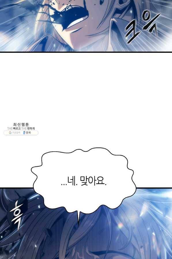 범이 내려왔다 30화 14