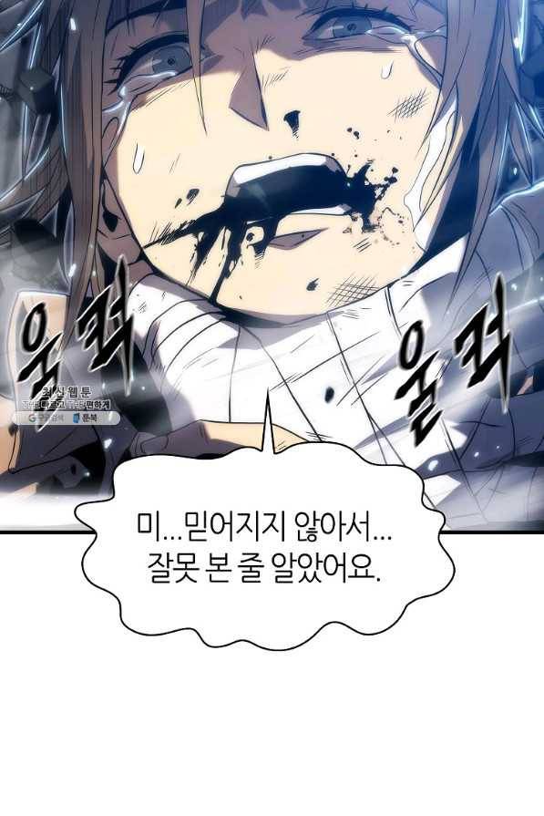 범이 내려왔다 30화 15