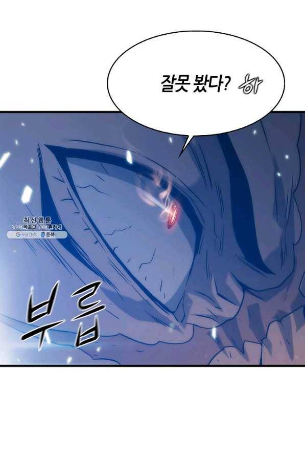 범이 내려왔다 30화 16