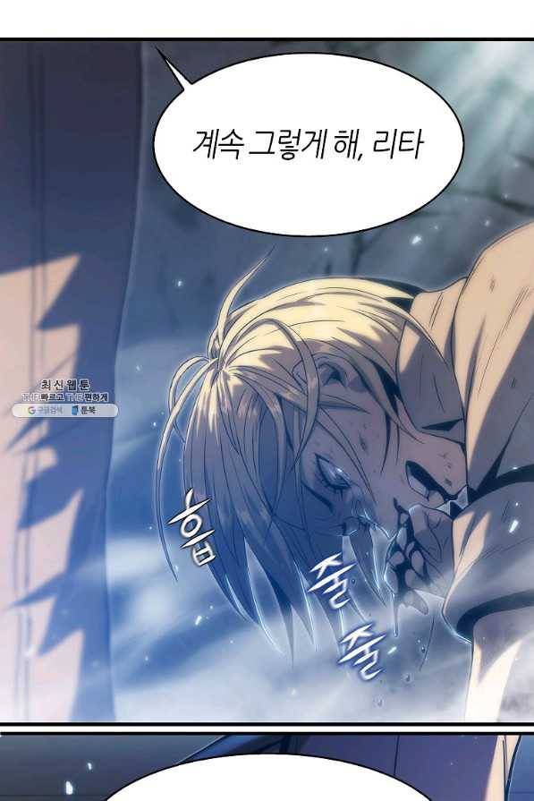 범이 내려왔다 30화 20