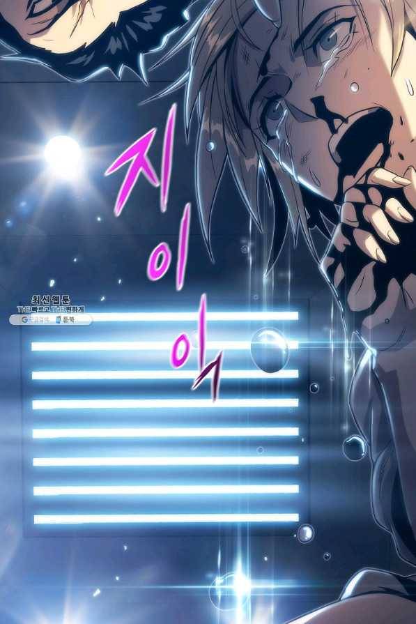 범이 내려왔다 30화 22