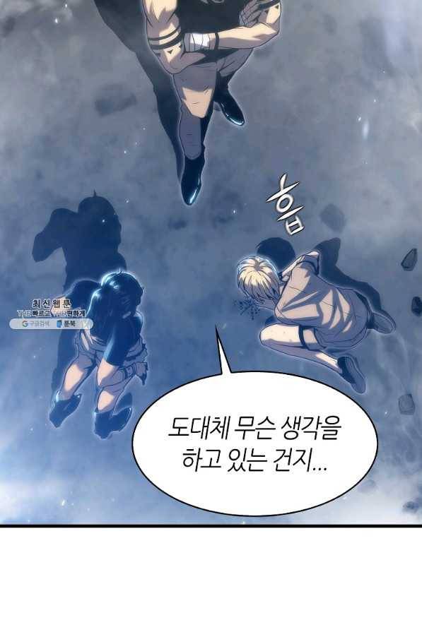 범이 내려왔다 30화 27