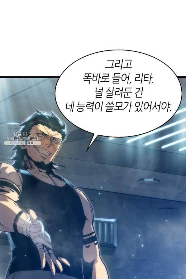 범이 내려왔다 30화 28