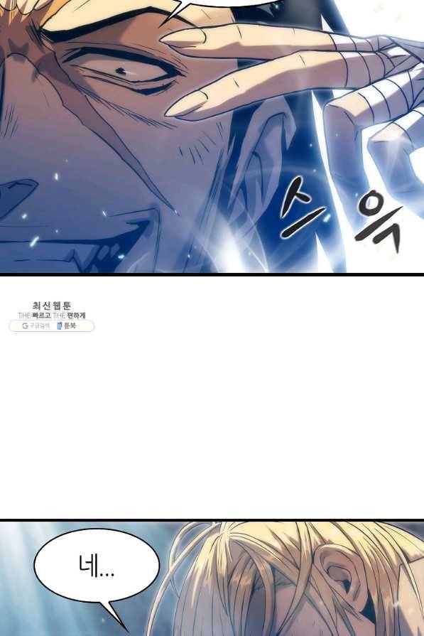 범이 내려왔다 30화 30