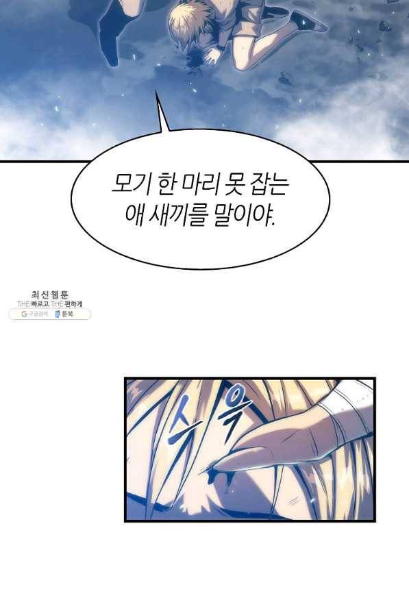 범이 내려왔다 30화 32