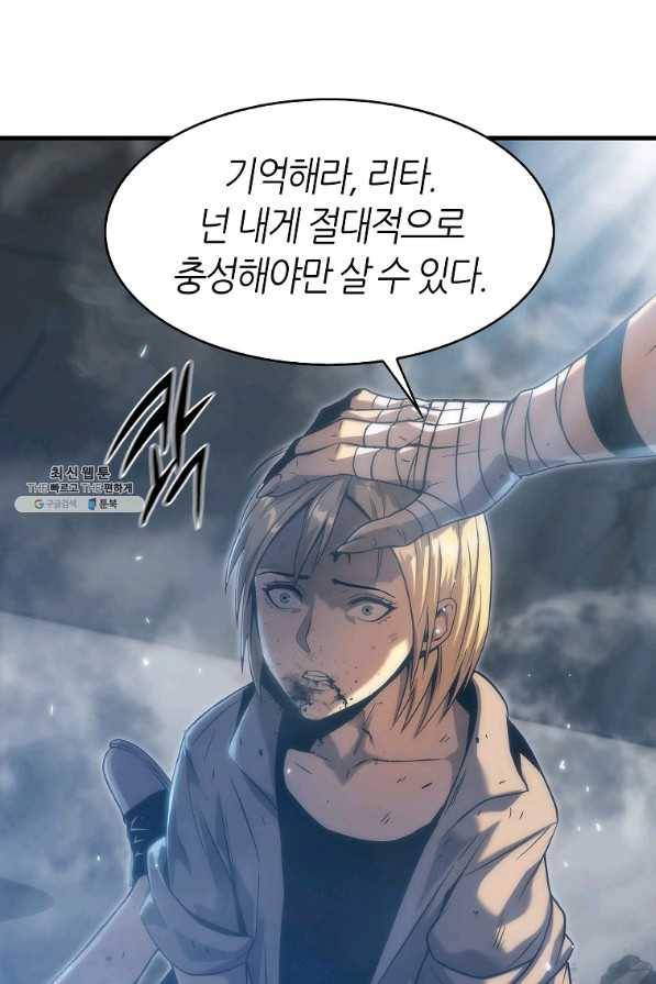 범이 내려왔다 30화 33