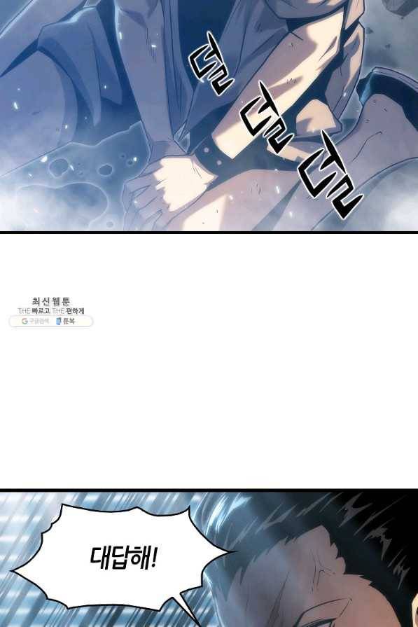 범이 내려왔다 30화 34