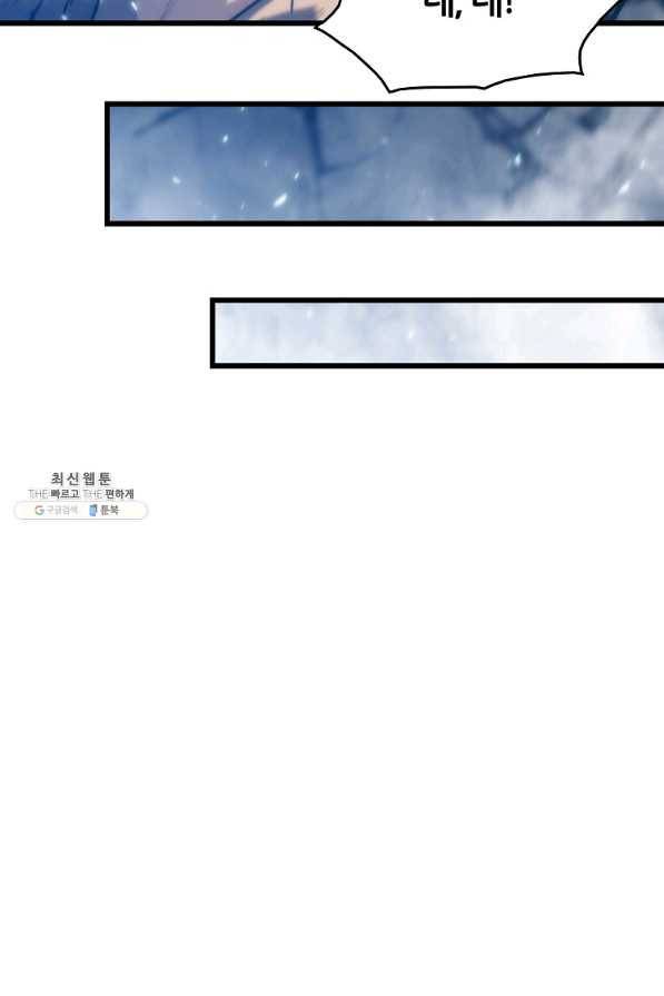 범이 내려왔다 30화 36