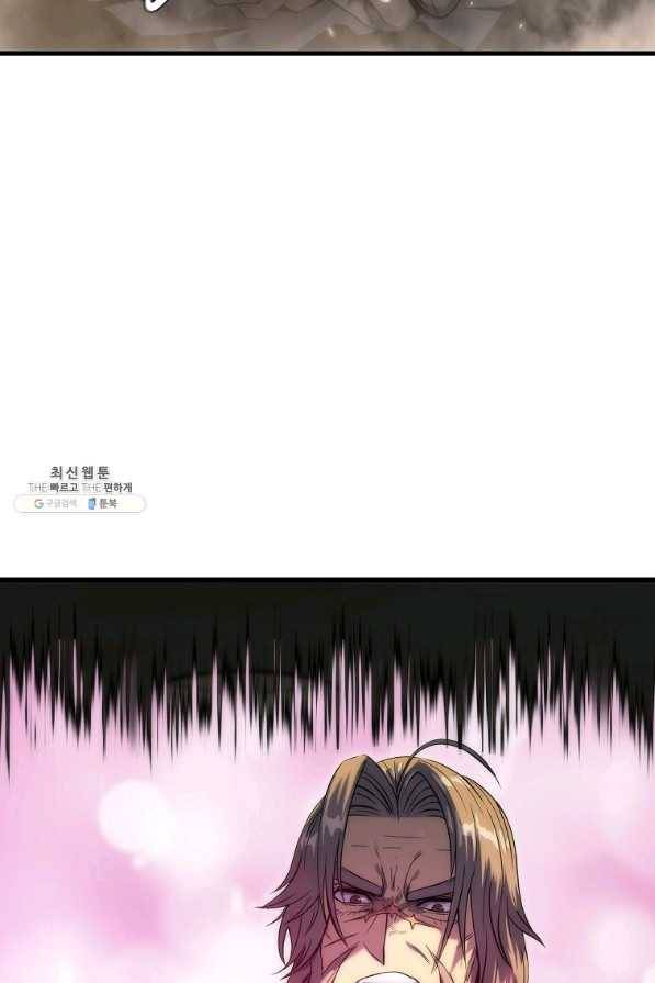 범이 내려왔다 30화 40