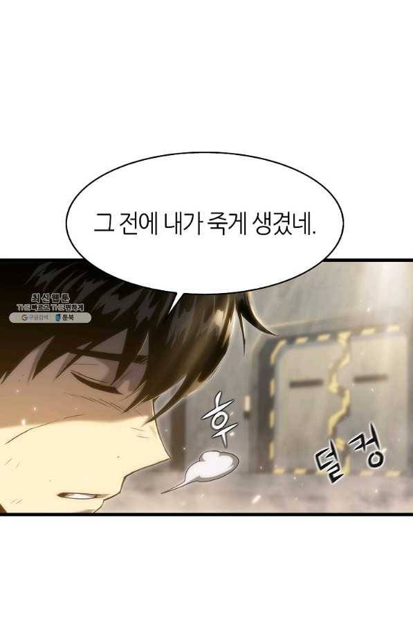 범이 내려왔다 30화 43