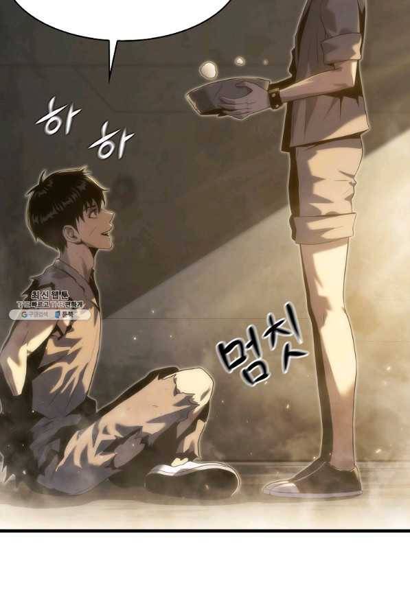 범이 내려왔다 30화 46