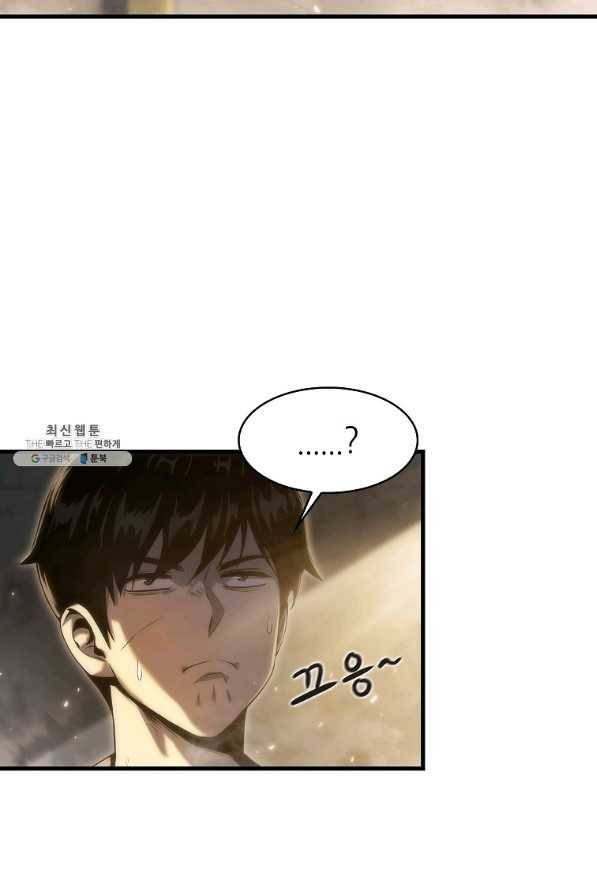 범이 내려왔다 30화 51