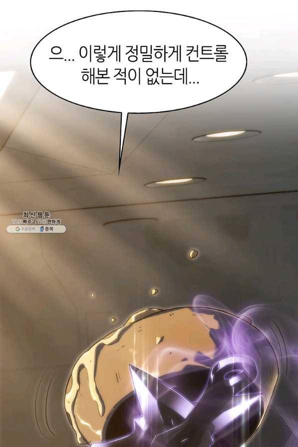 범이 내려왔다 30화 53