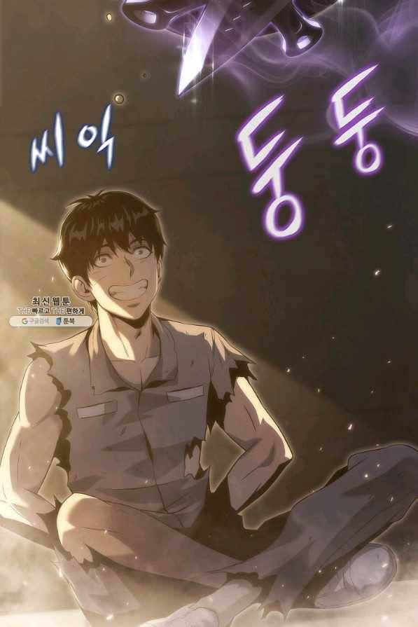 범이 내려왔다 30화 54
