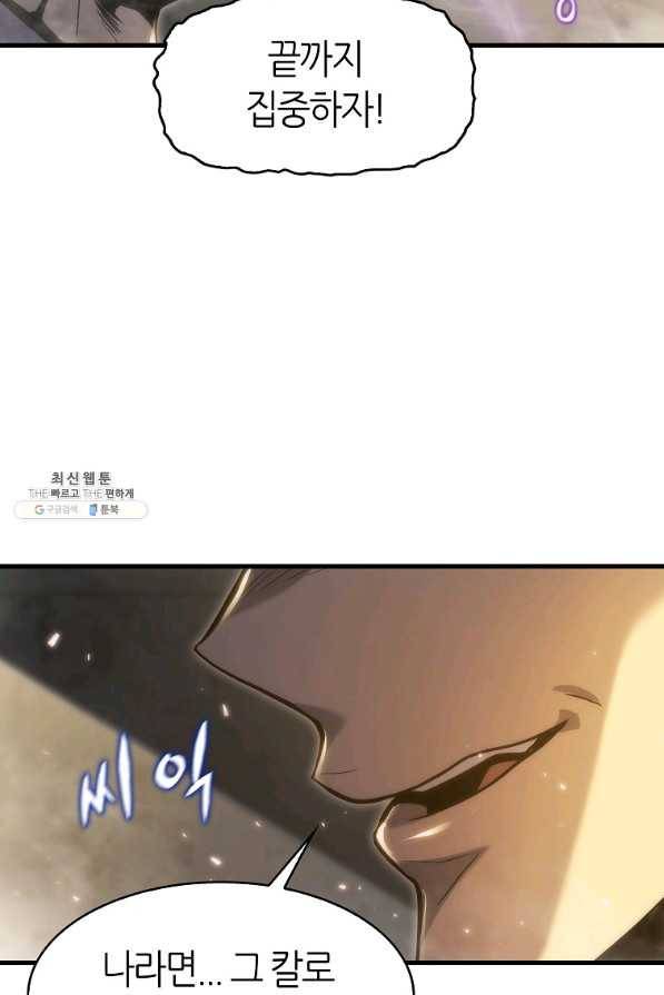 범이 내려왔다 30화 56