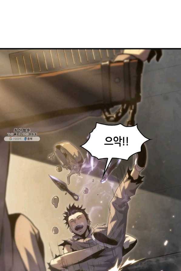 범이 내려왔다 30화 58