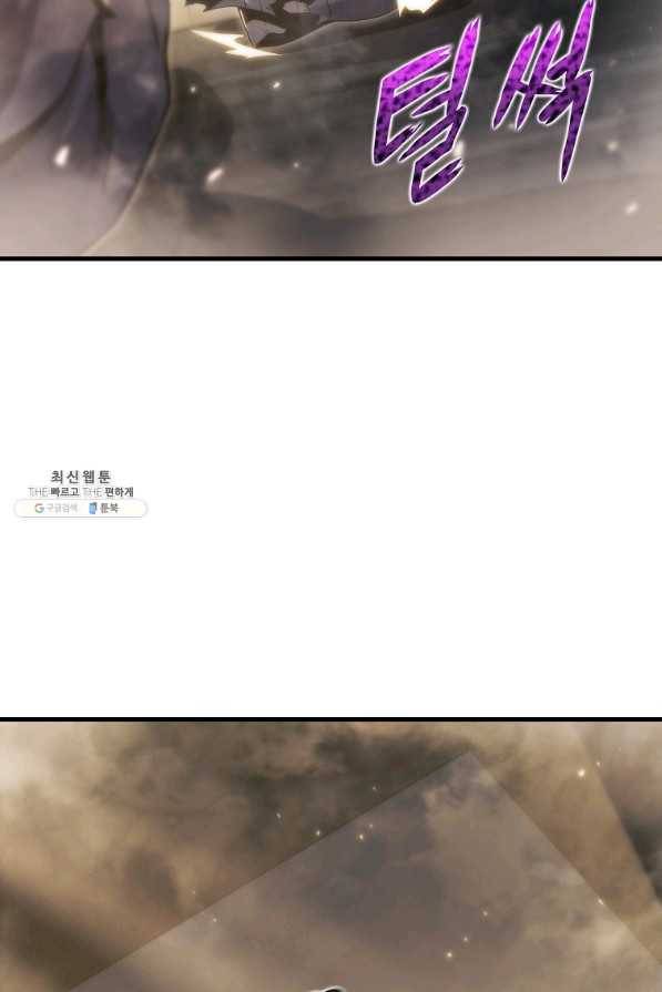 범이 내려왔다 30화 59