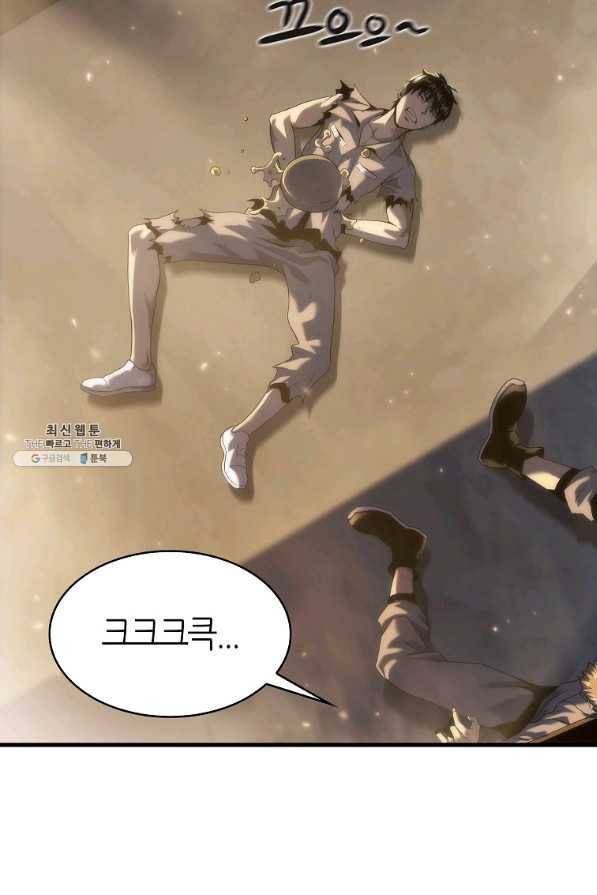 범이 내려왔다 30화 60