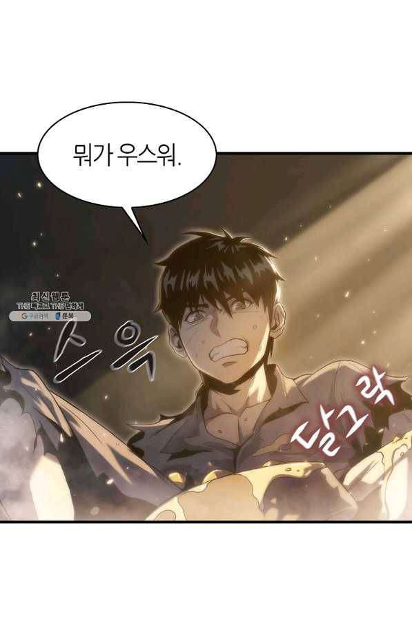 범이 내려왔다 30화 61