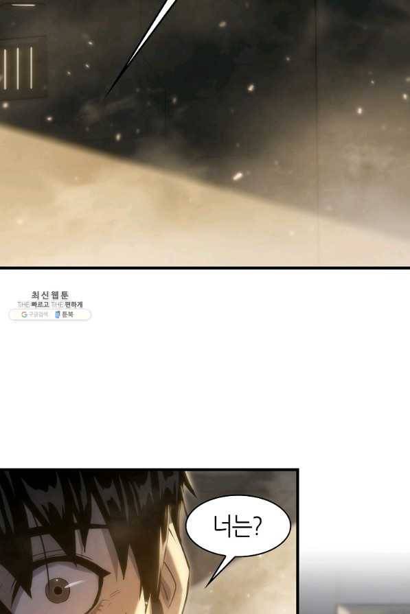 범이 내려왔다 30화 63