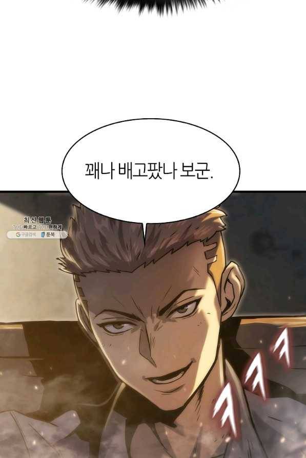 범이 내려왔다 30화 66