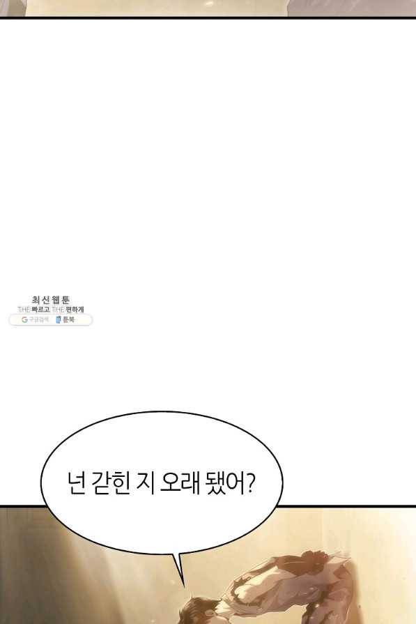 범이 내려왔다 30화 71