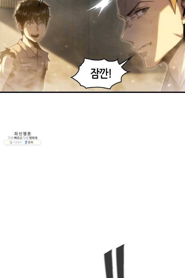 범이 내려왔다 30화 74
