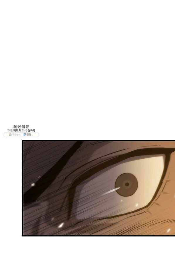 범이 내려왔다 30화 76