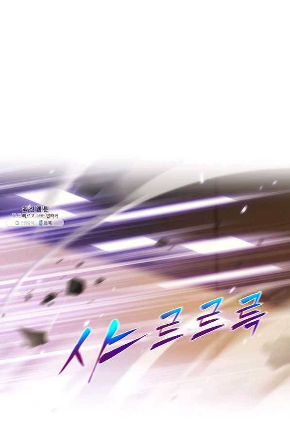 범이 내려왔다 30화 77