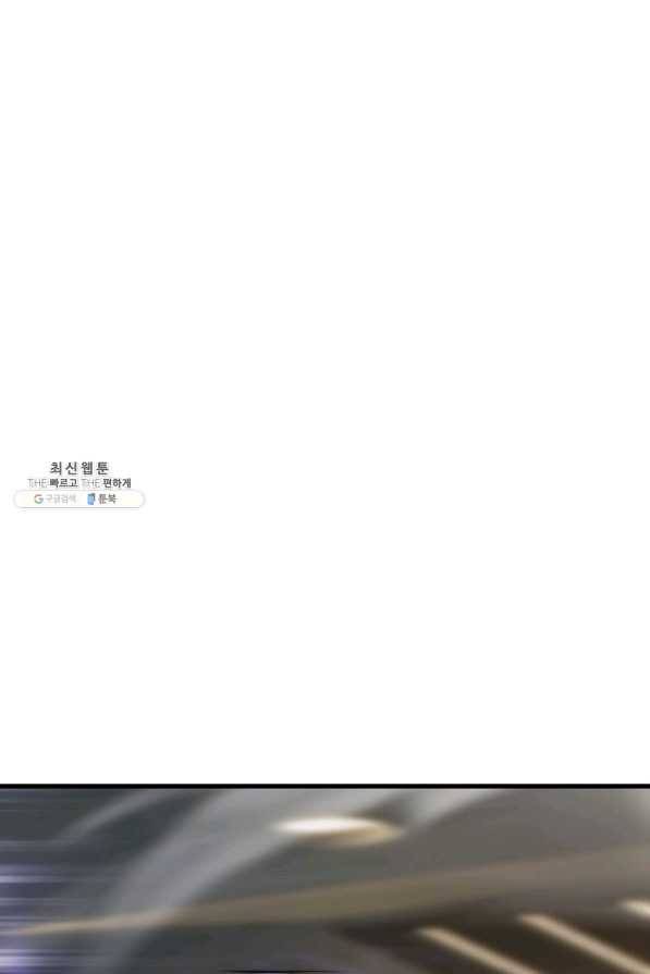 범이 내려왔다 30화 78