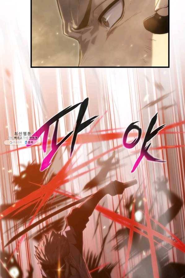 범이 내려왔다 30화 86