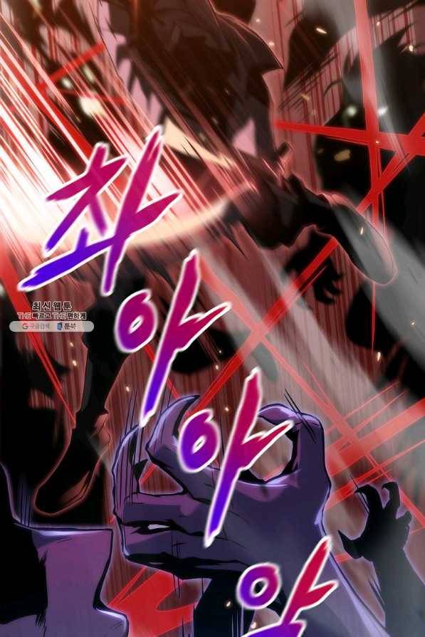 범이 내려왔다 30화 87